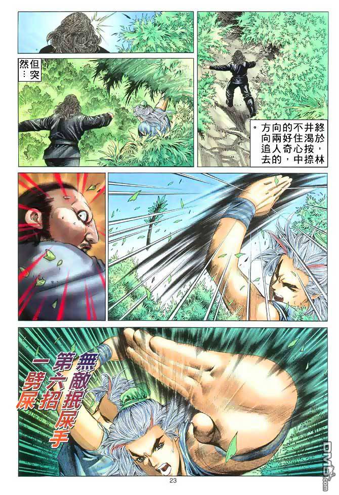 第 23 页