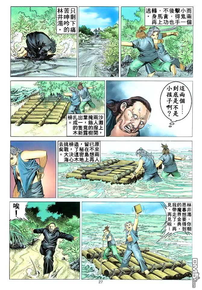 第 27 页