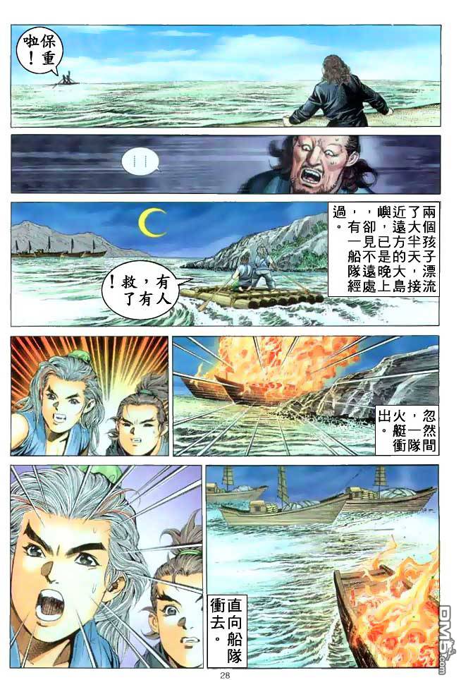 第 28 页