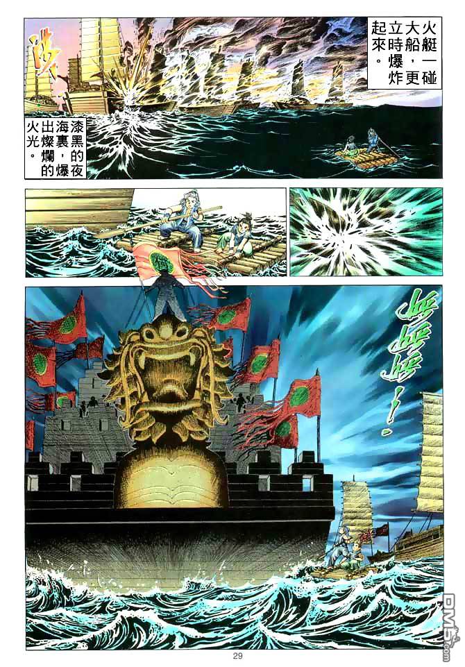 第 29 页