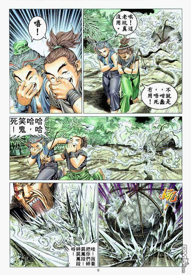 第 6 页
