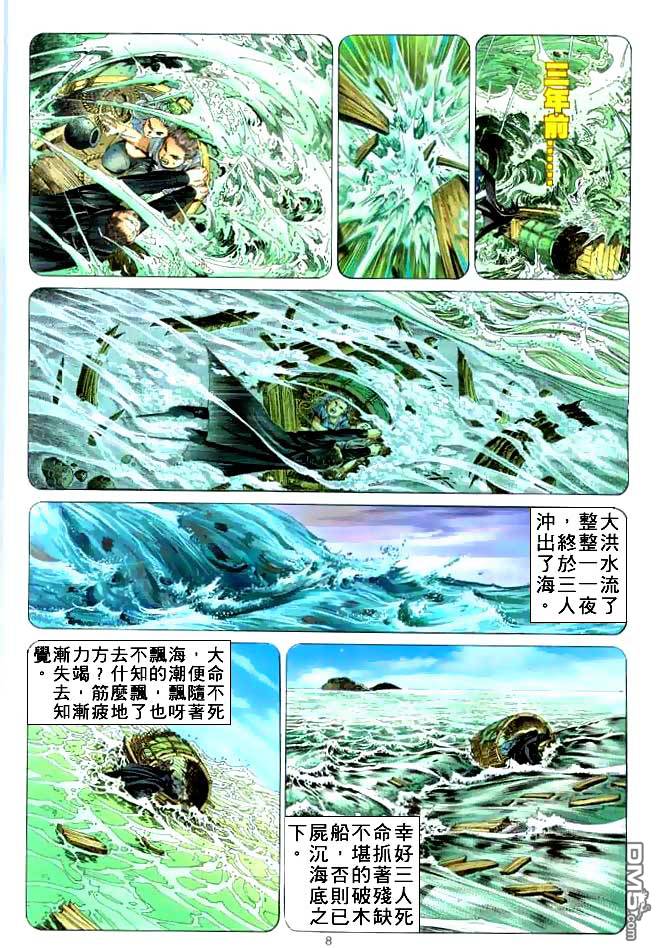第 8 页