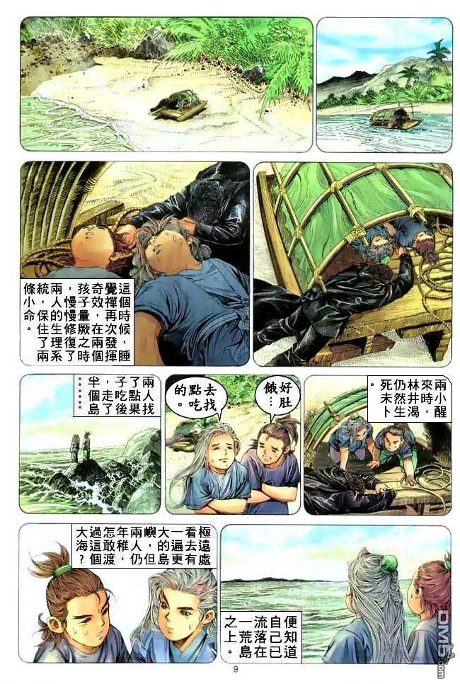 第 9 页