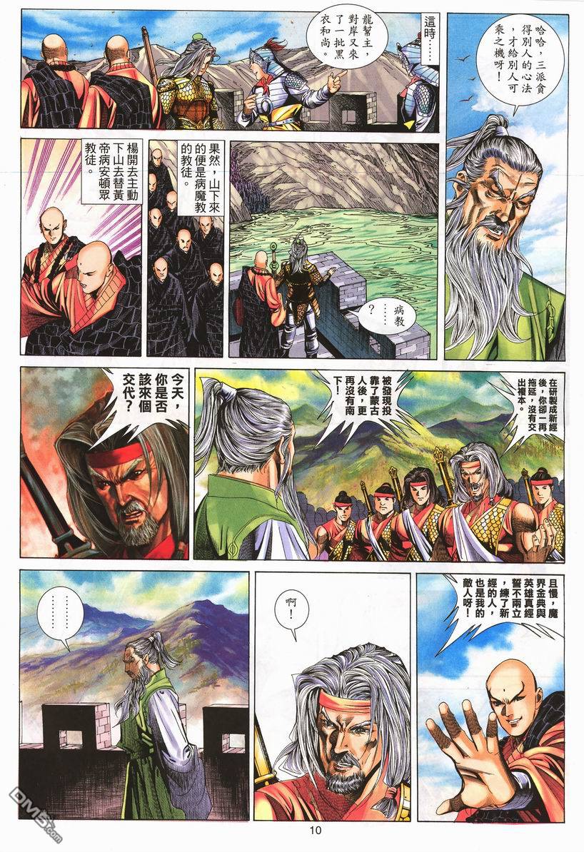 第 10 页