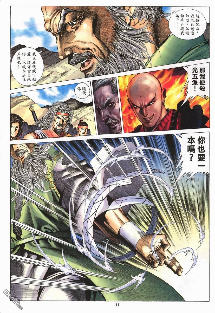 第 11 页