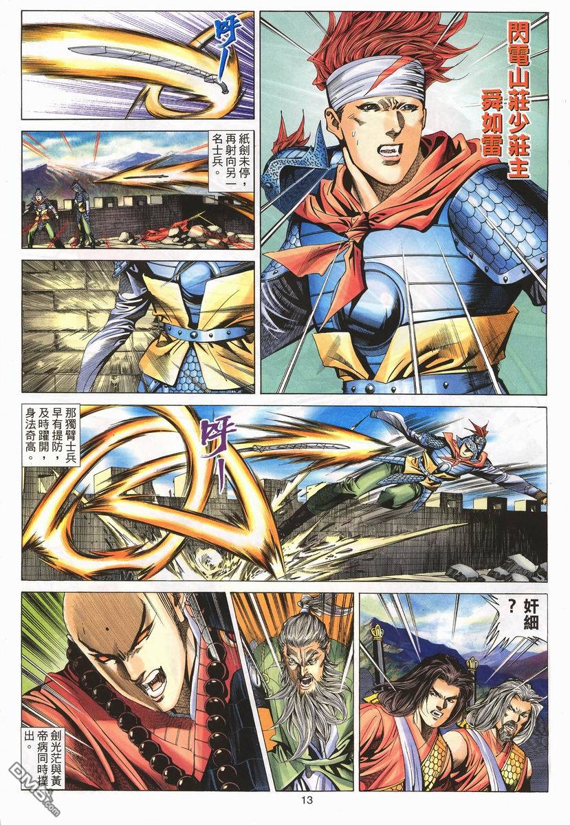 第 13 页