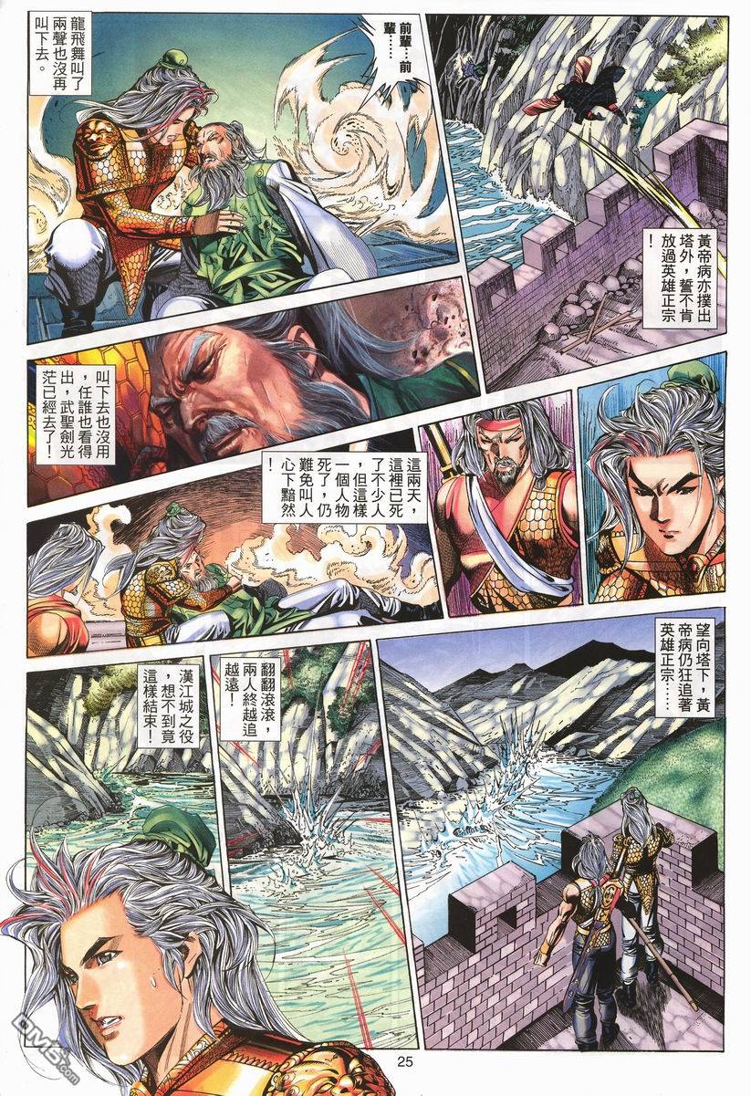 第 25 页