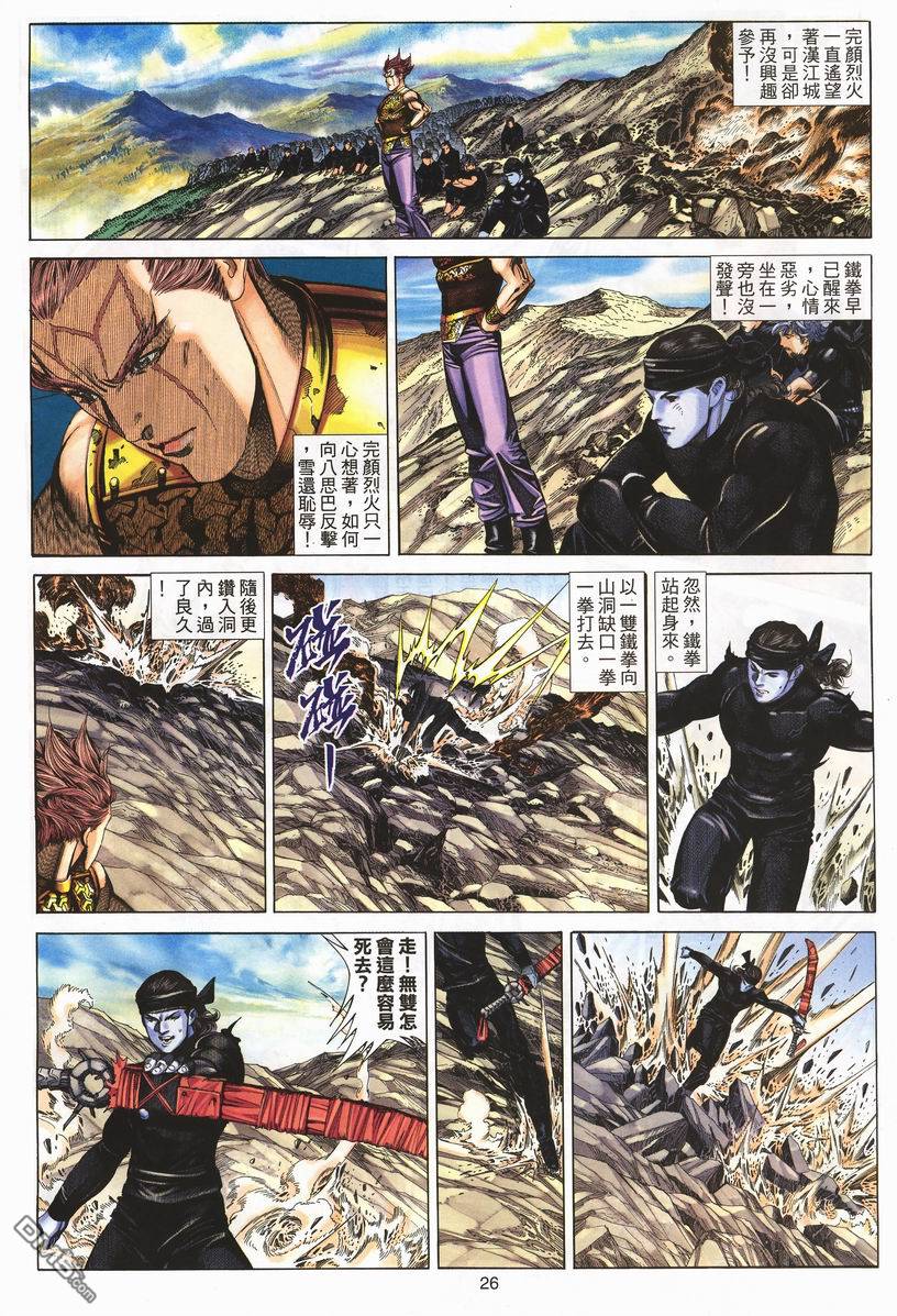 第 26 页