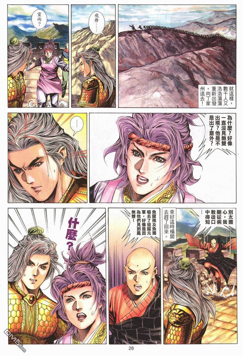 第 28 页