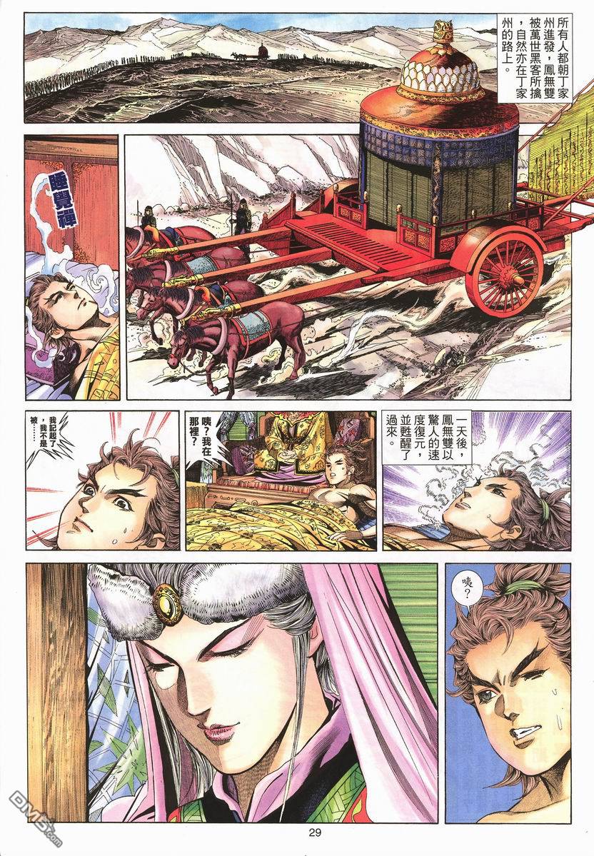 第 29 页