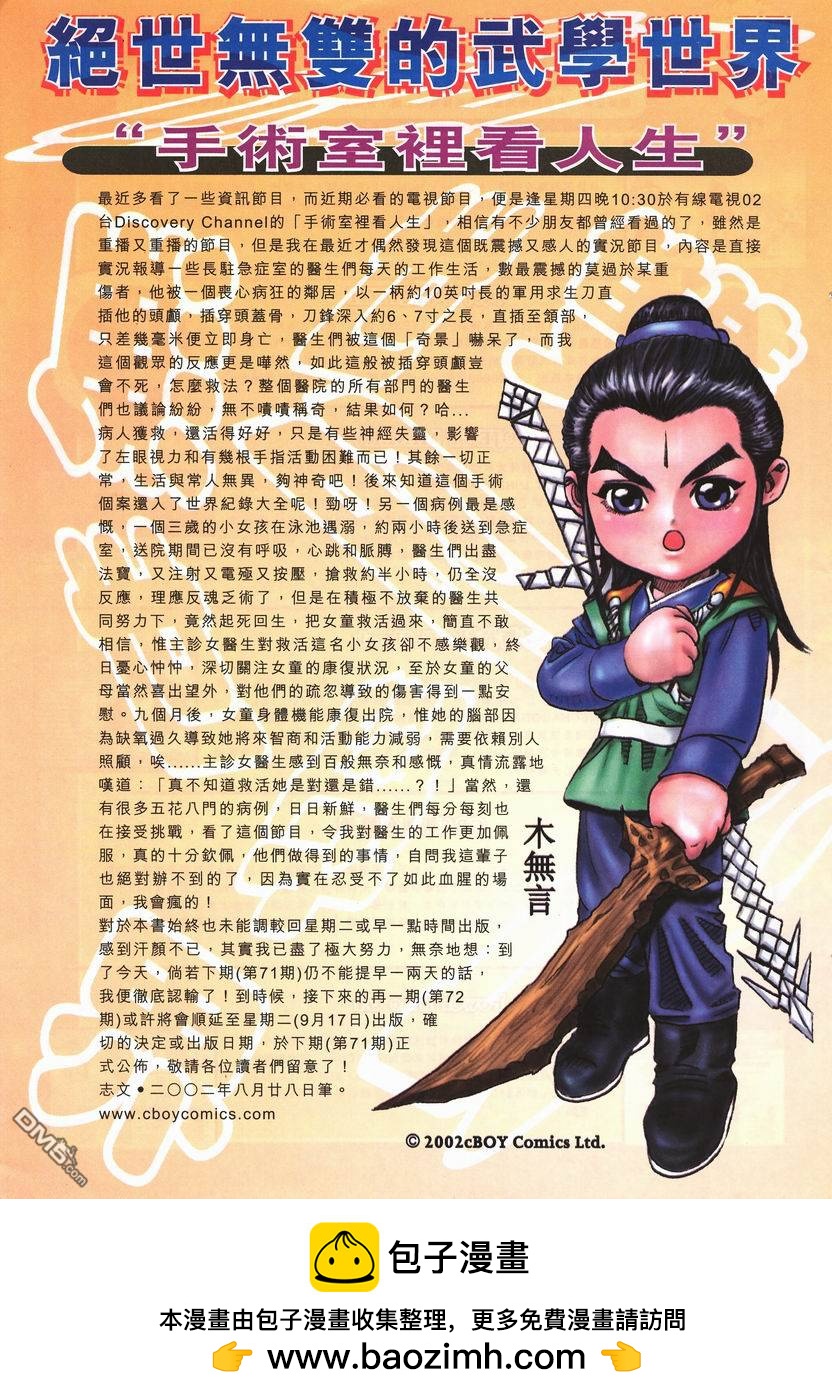 第 31 页