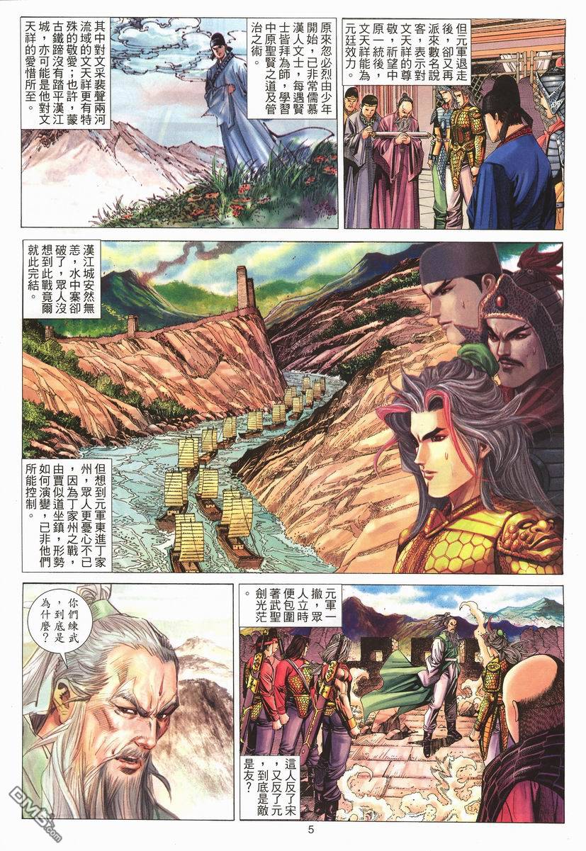 第 5 页