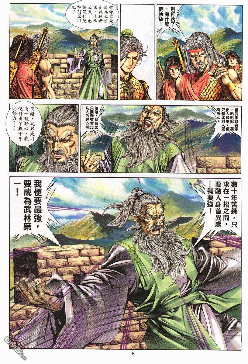 第 6 页
