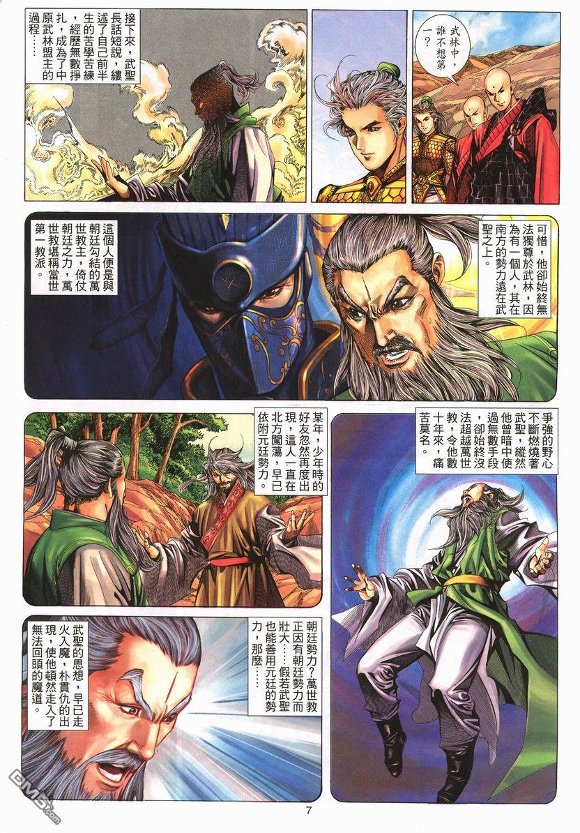 第 7 页