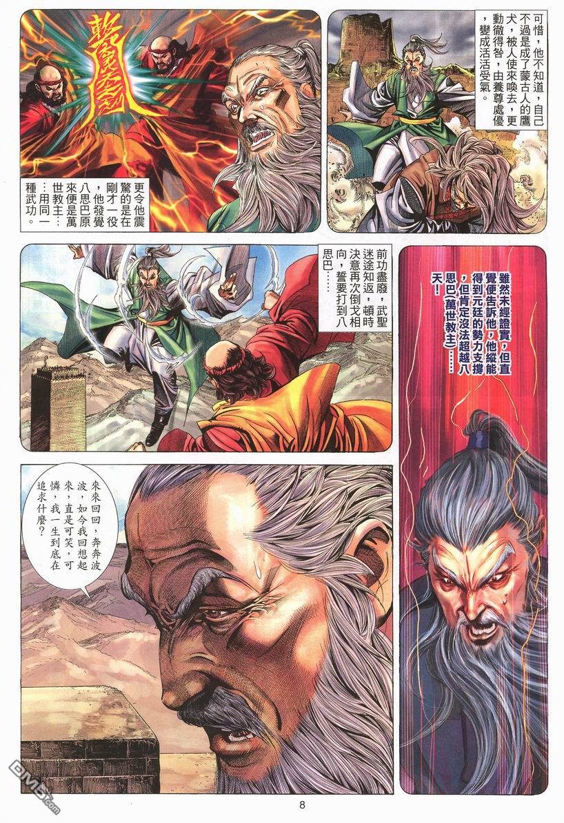 第 8 页