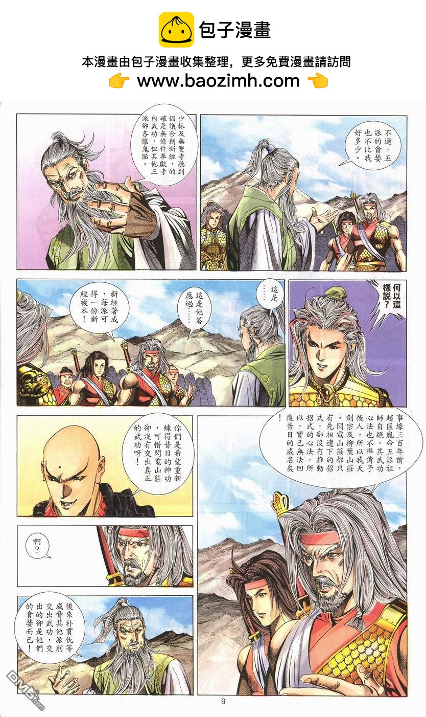 第 9 页