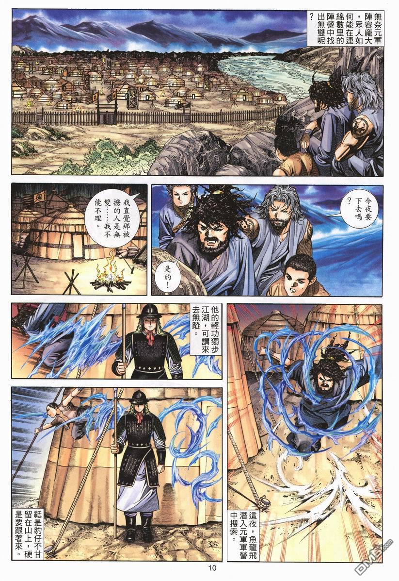 第 10 页