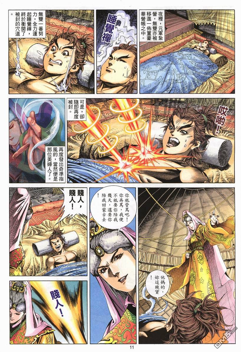 第 11 页