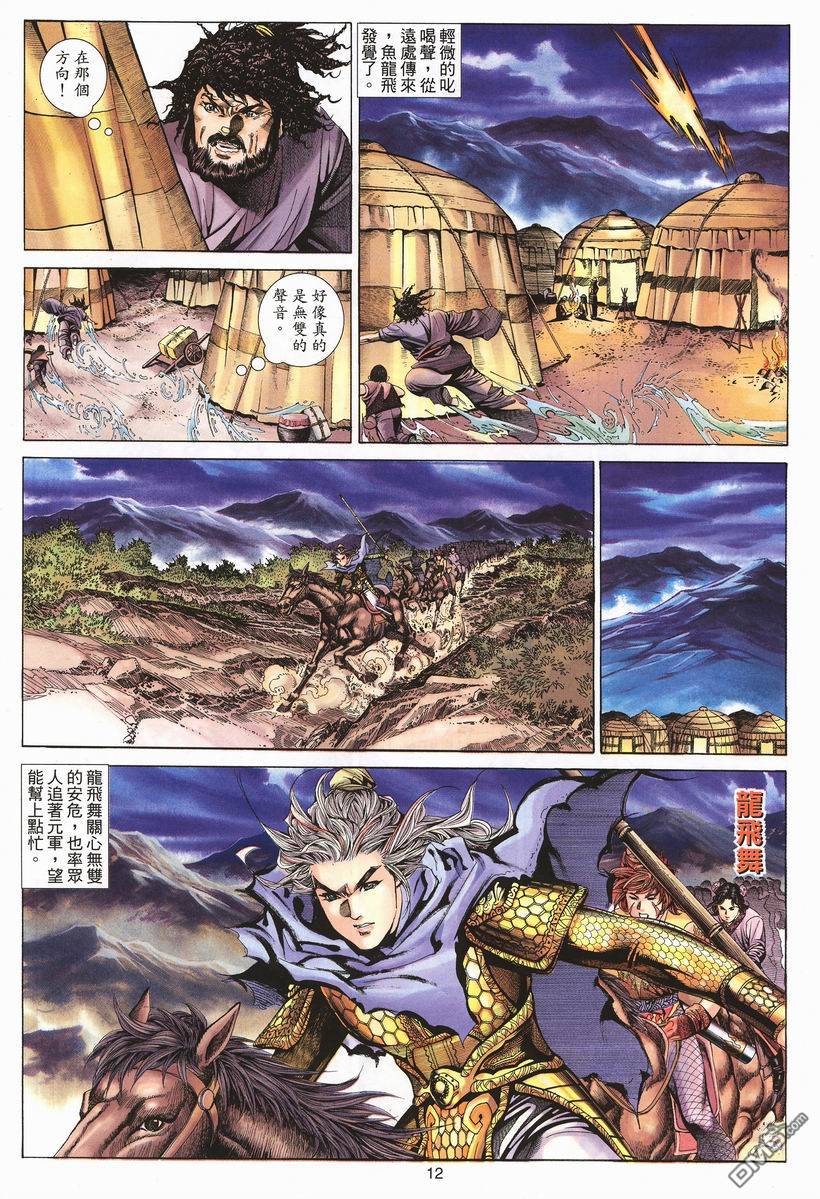 第 12 页