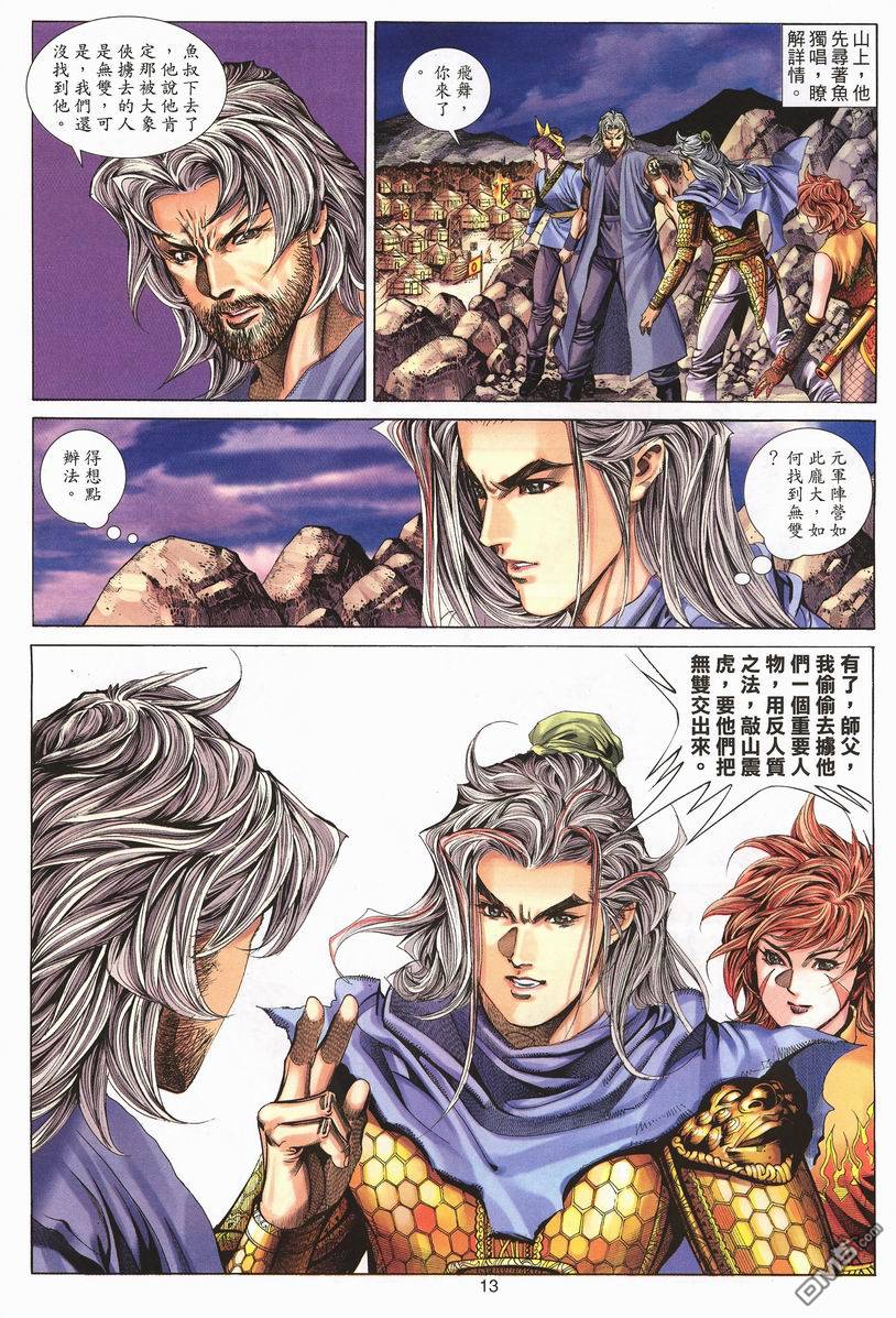 第 13 页