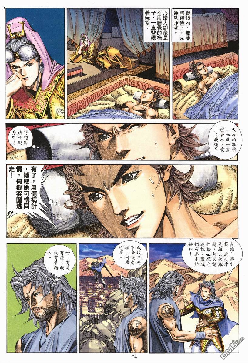 第 14 页