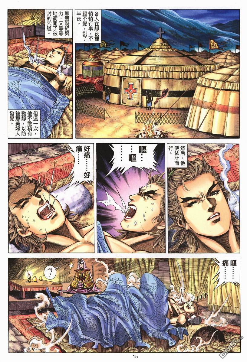 第 15 页