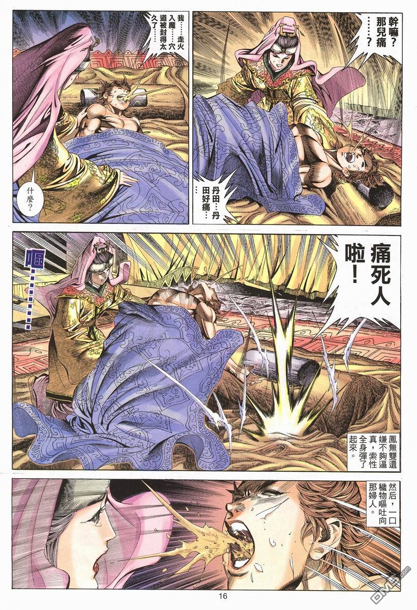 第 16 页