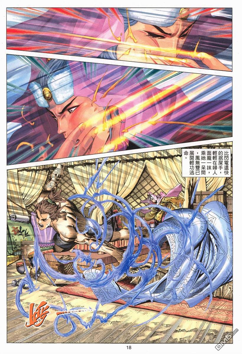 第 18 页