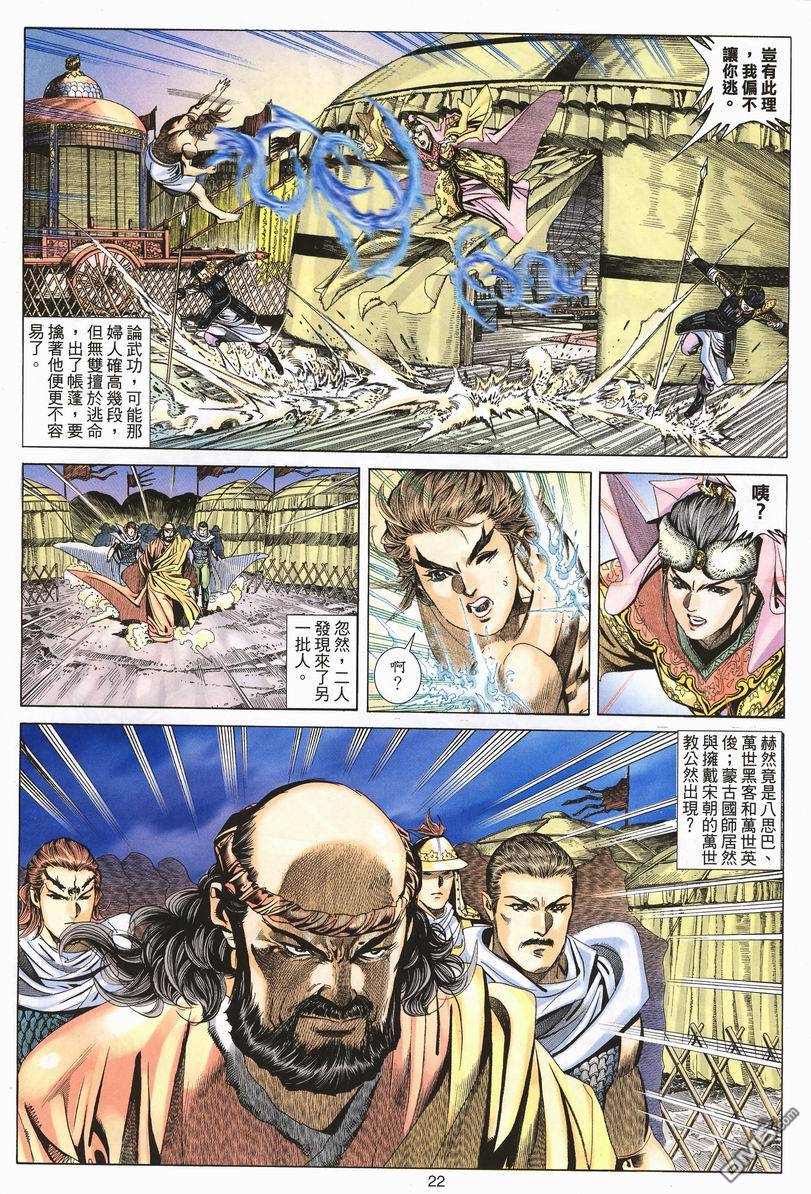 第 22 页