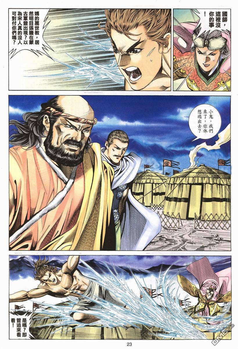 第 23 页