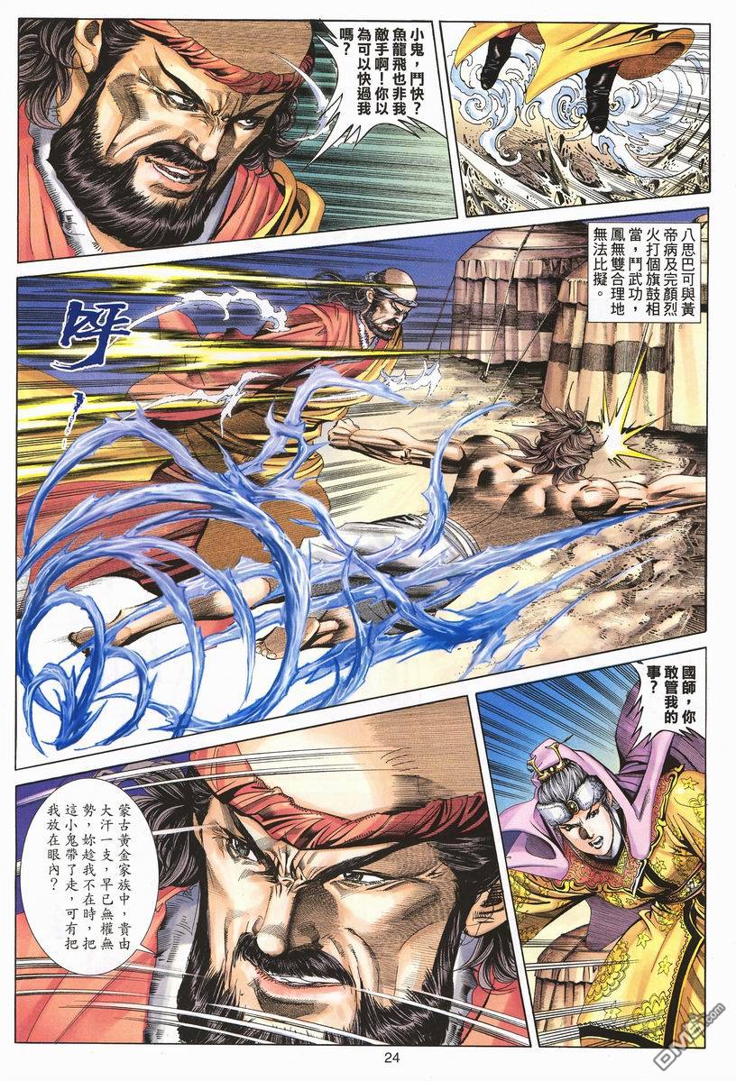 第 24 页