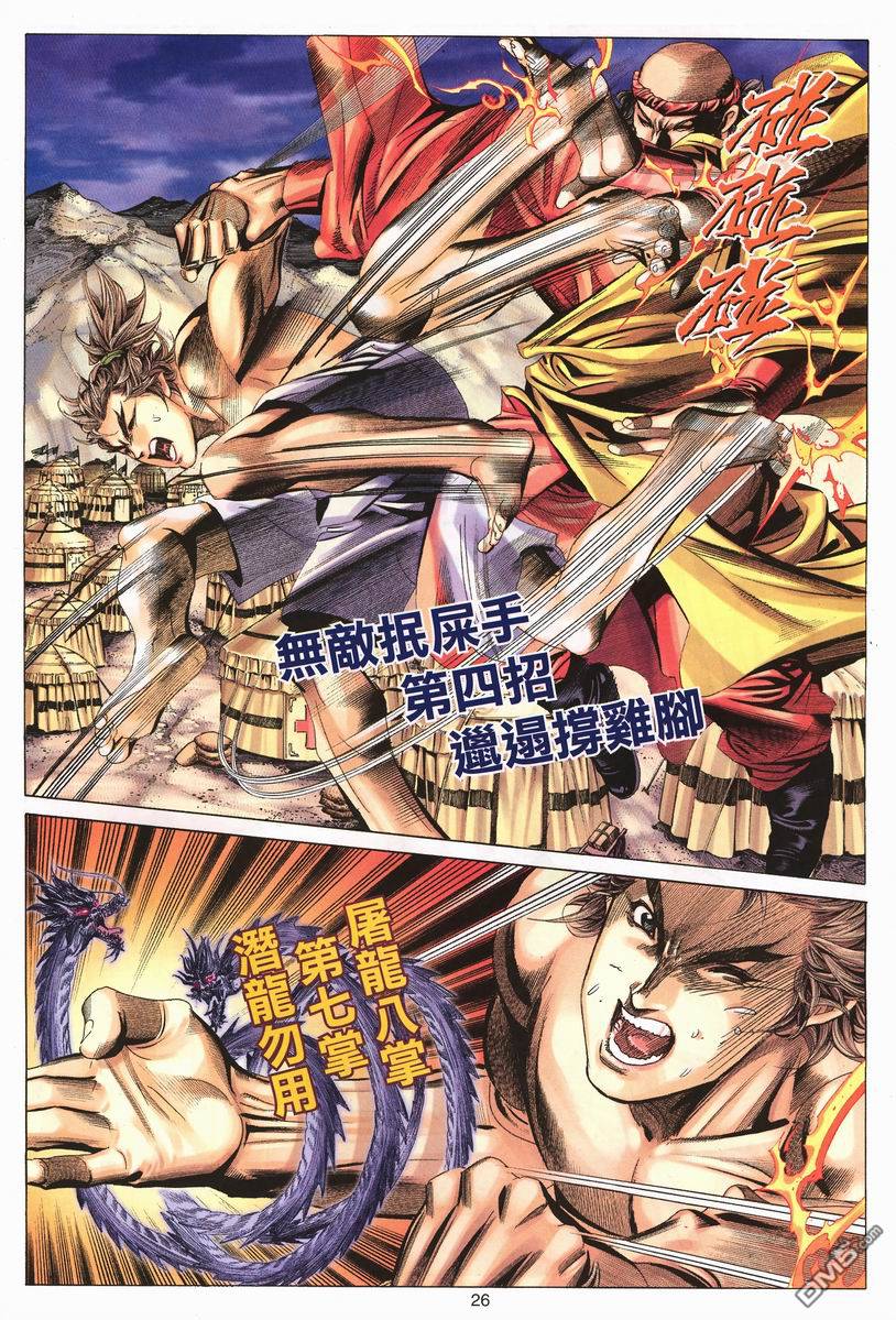 第 26 页