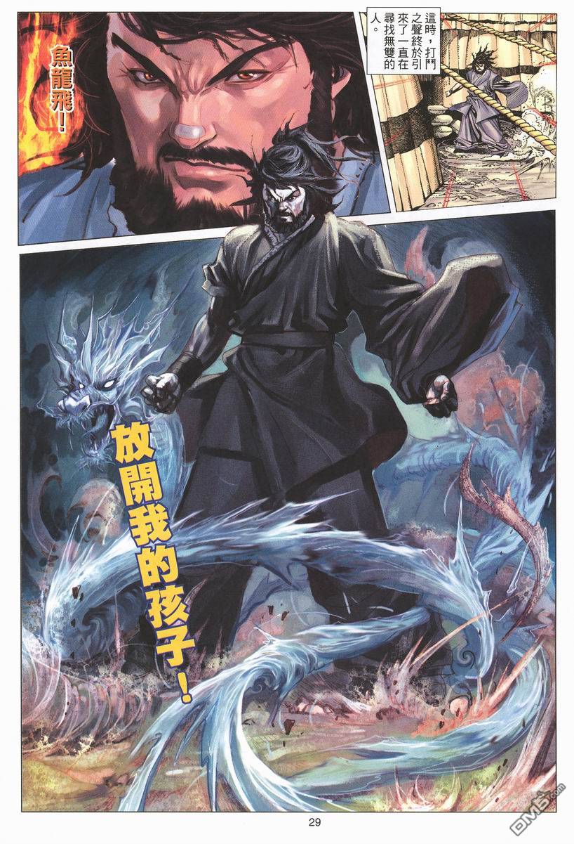 第 29 页
