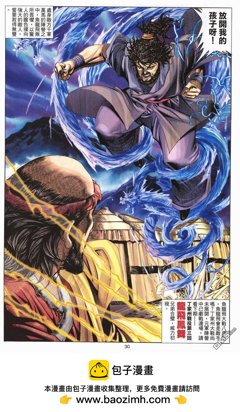 第 30 页