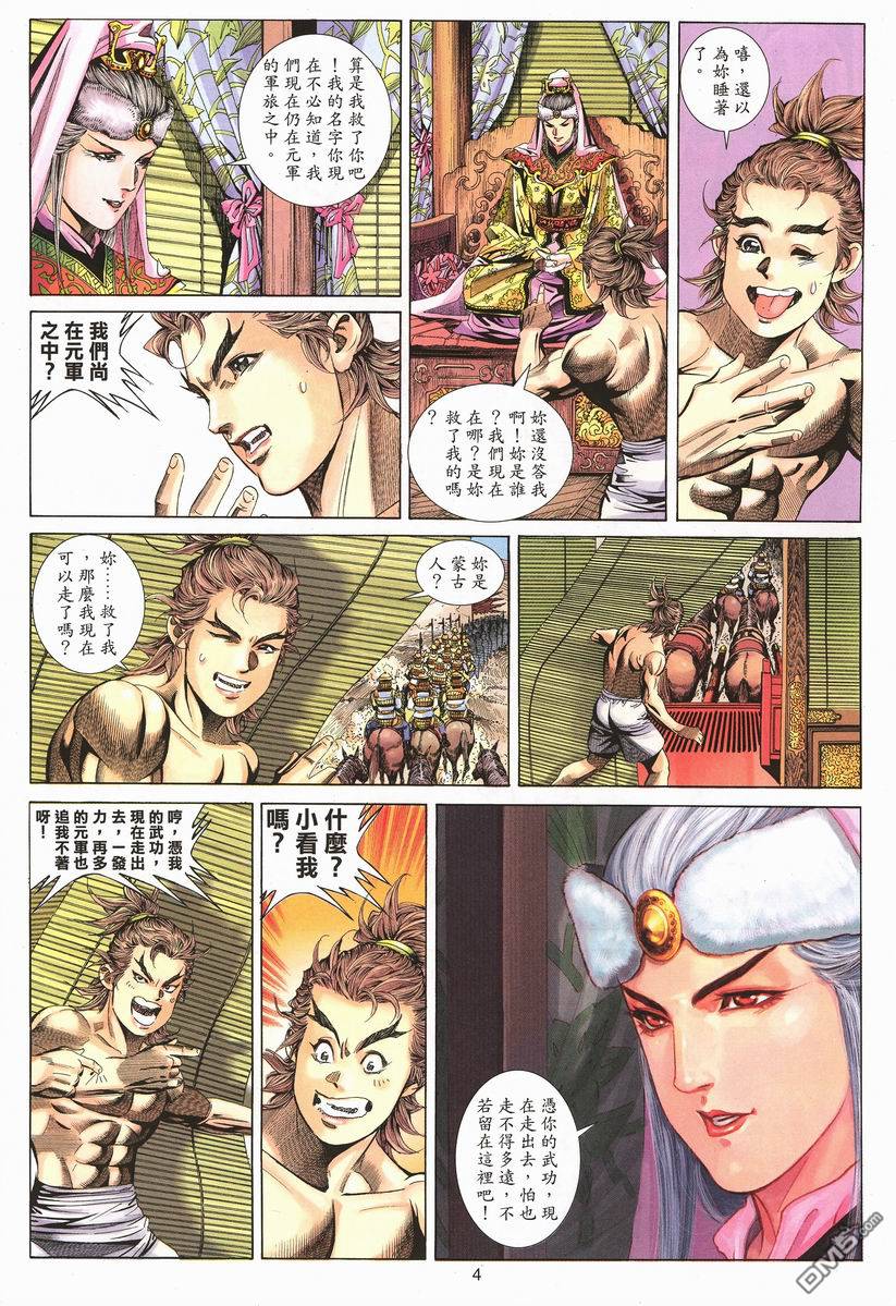 第 4 页