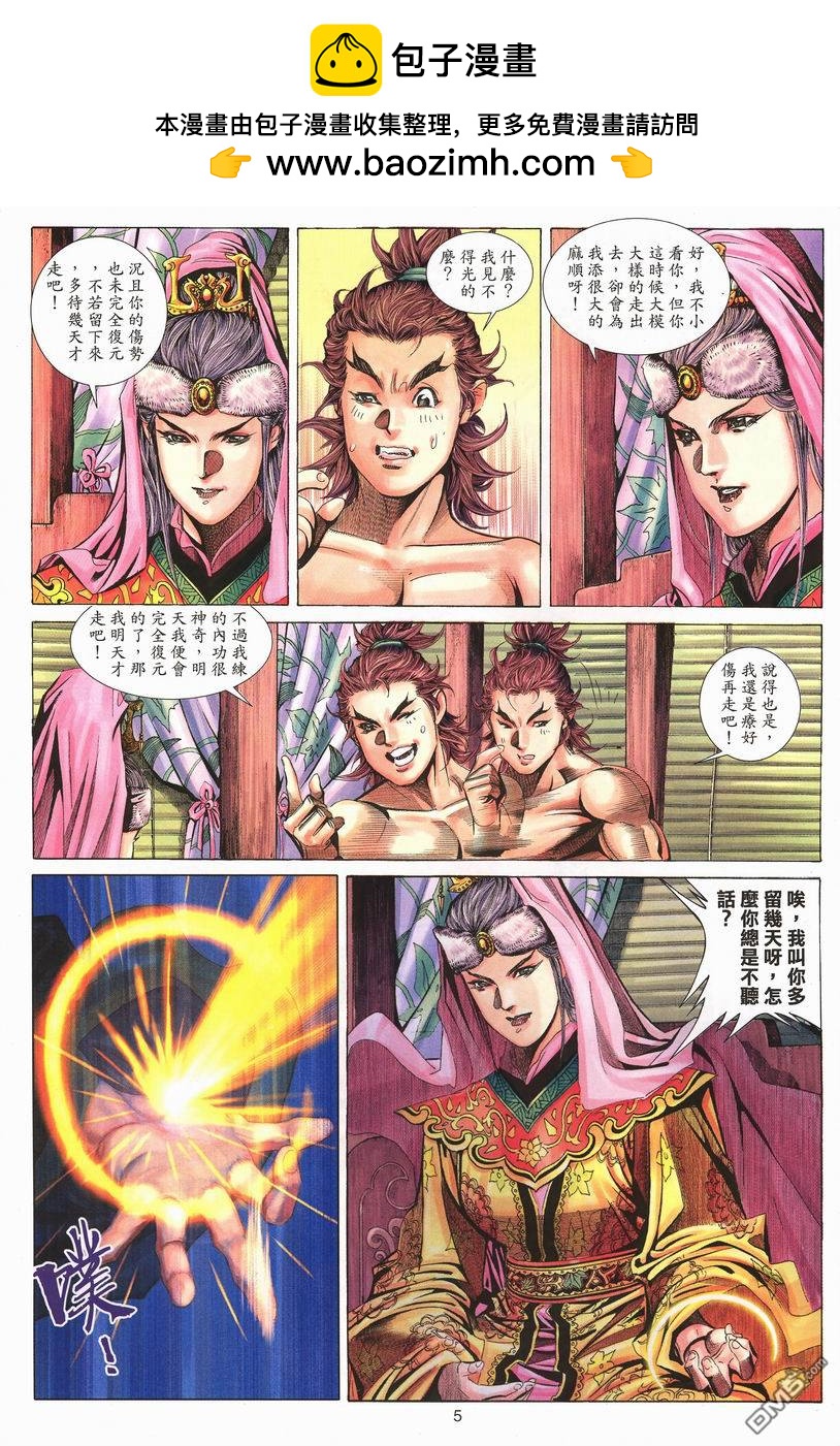 第 5 页