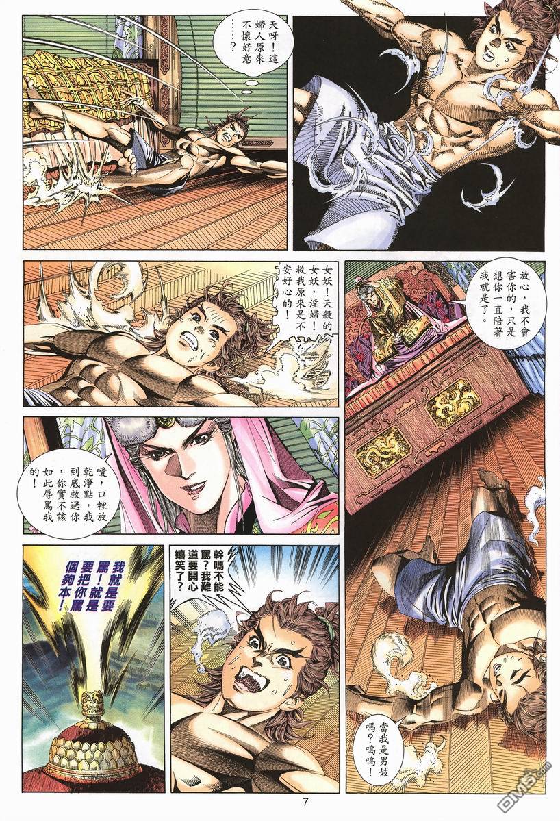 第 7 页