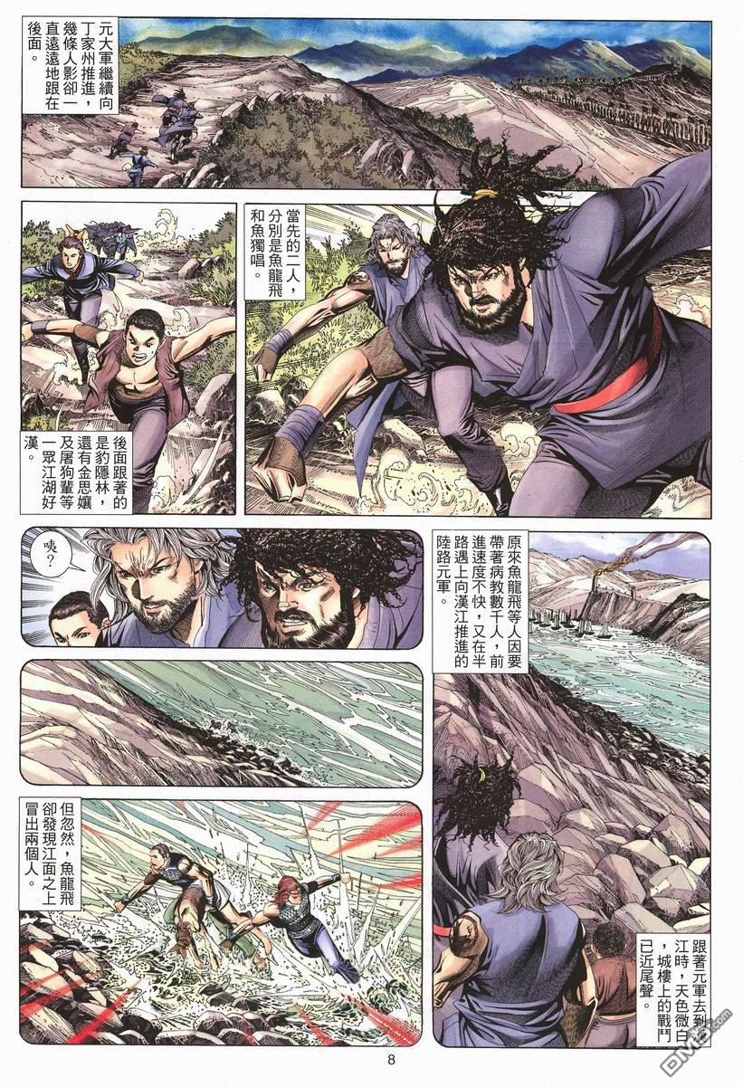第 8 页