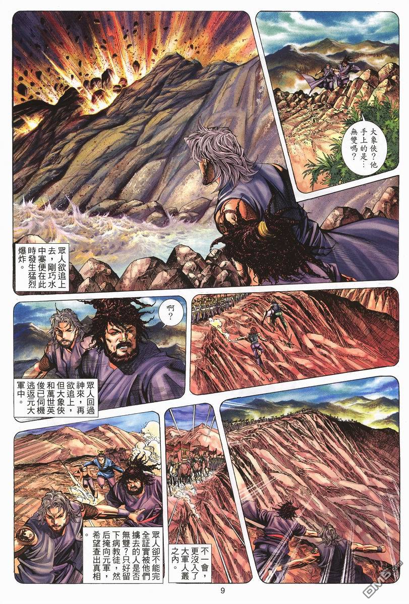 第 9 页