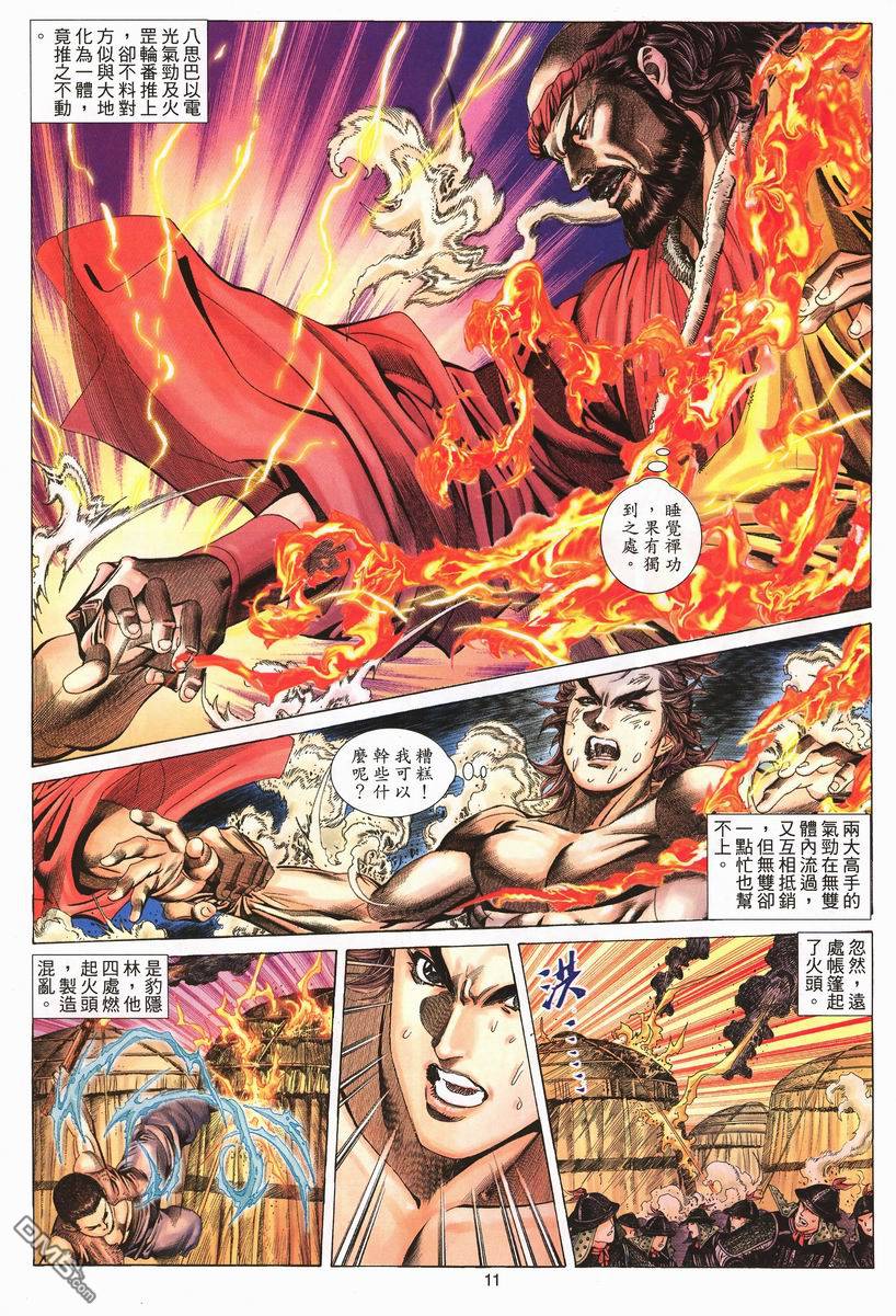 第 11 页