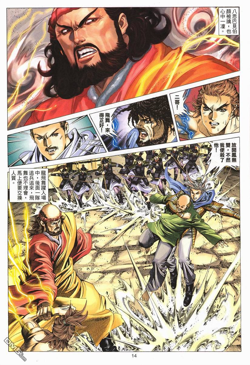 第 14 页