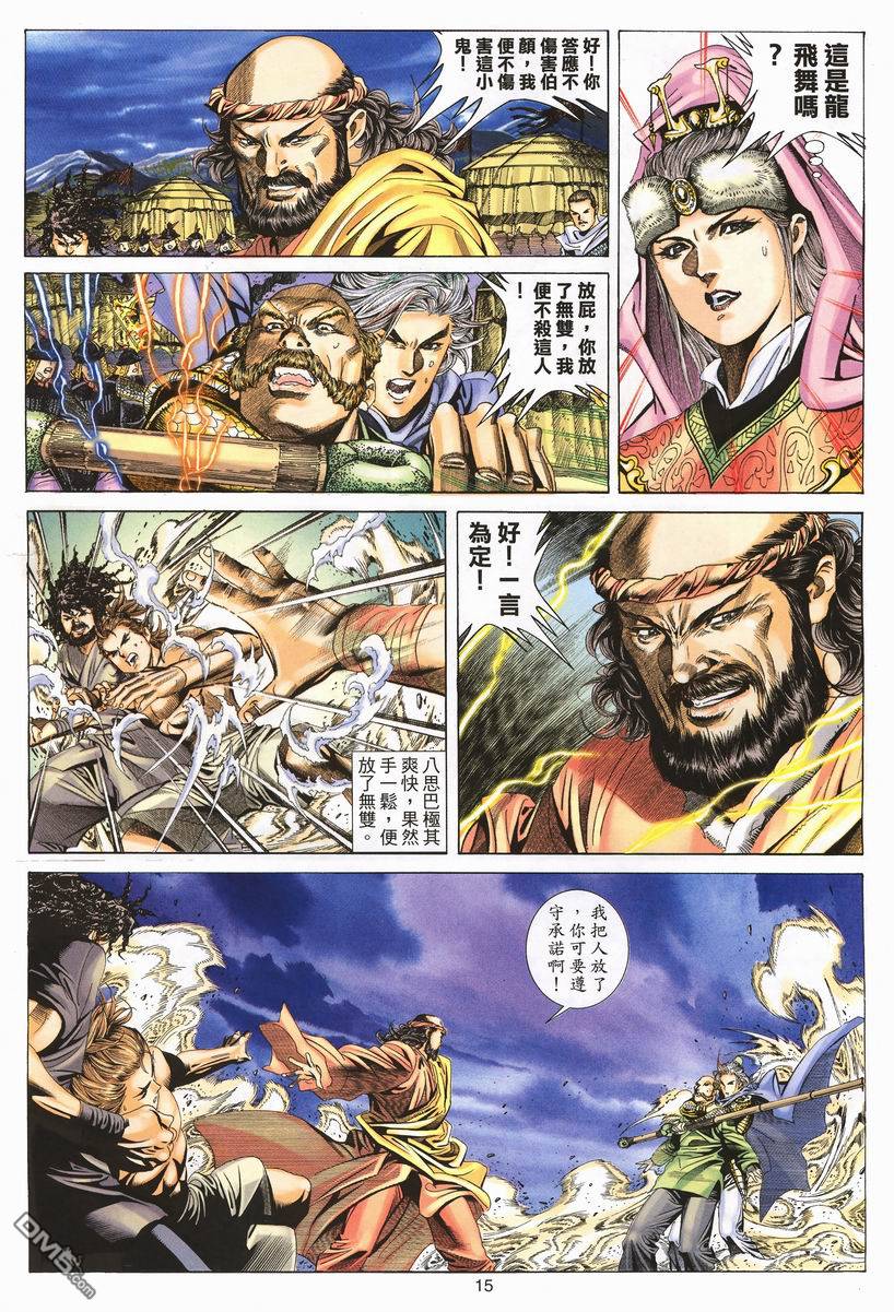 第 15 页