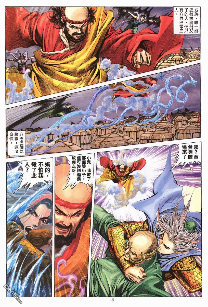 第 19 页
