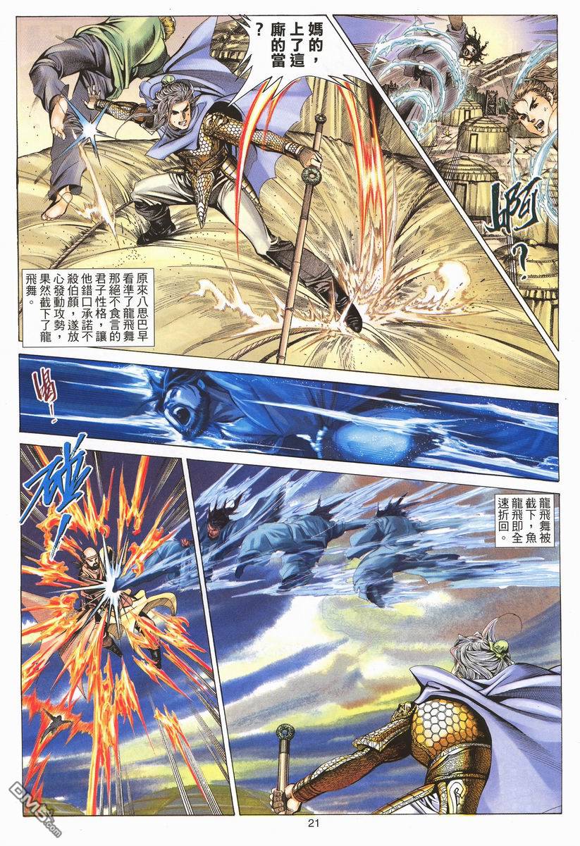 第 21 页