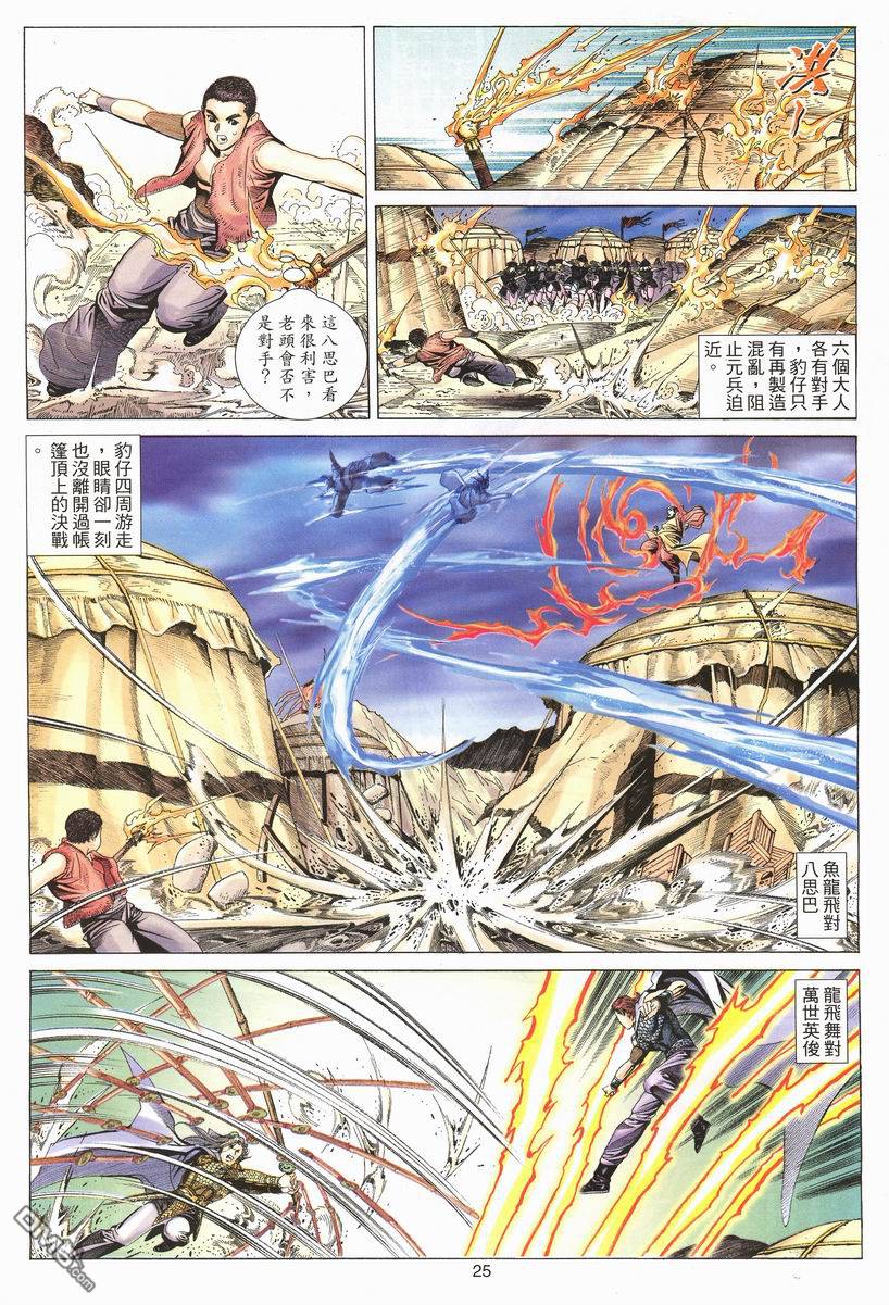 第 25 页
