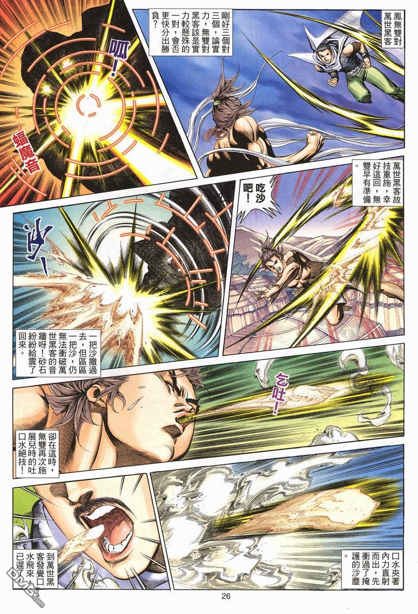 第 26 页
