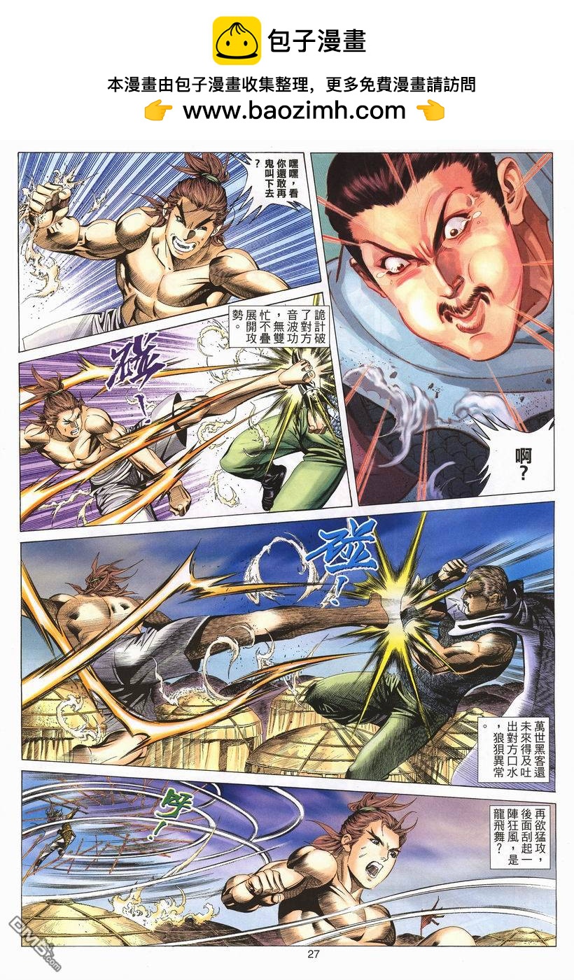 第 27 页
