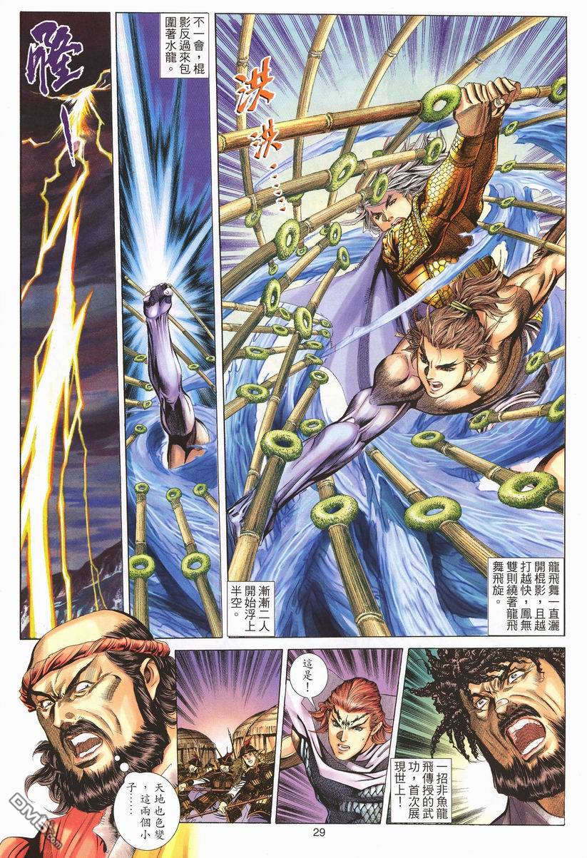 第 29 页