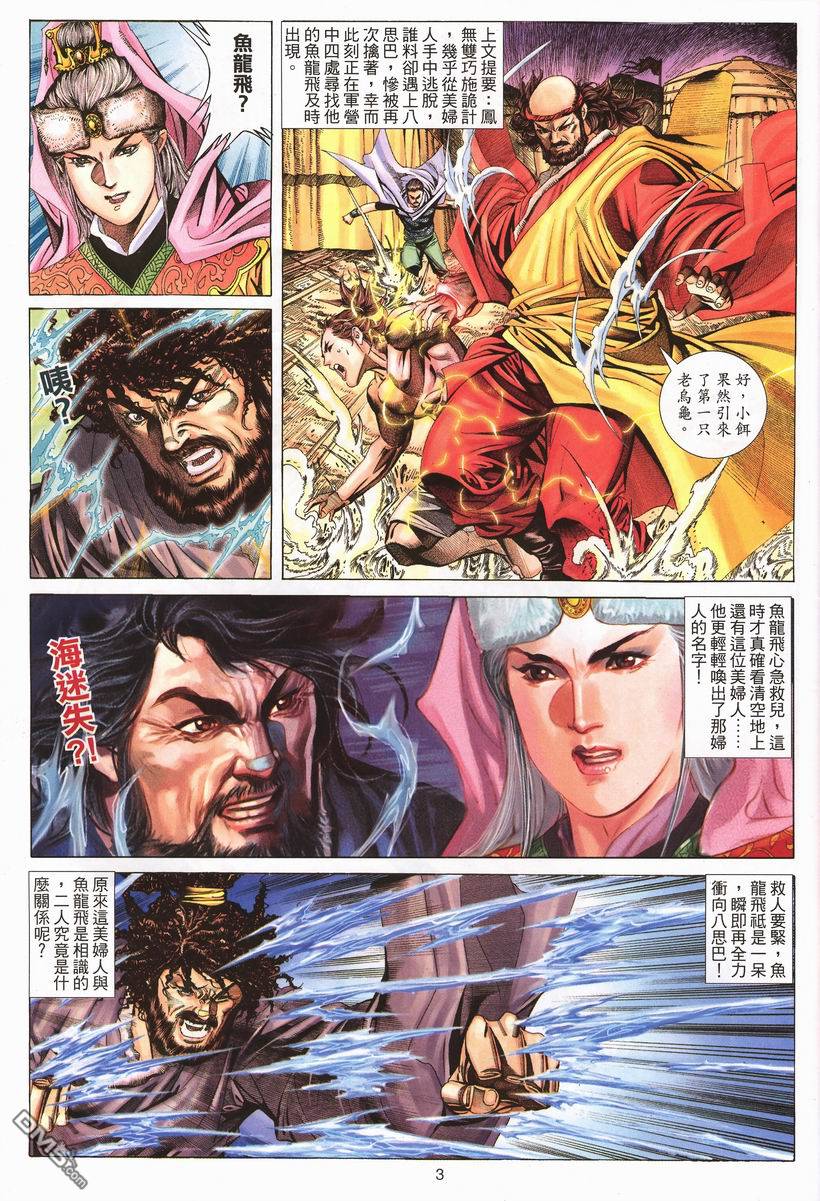 第 3 页
