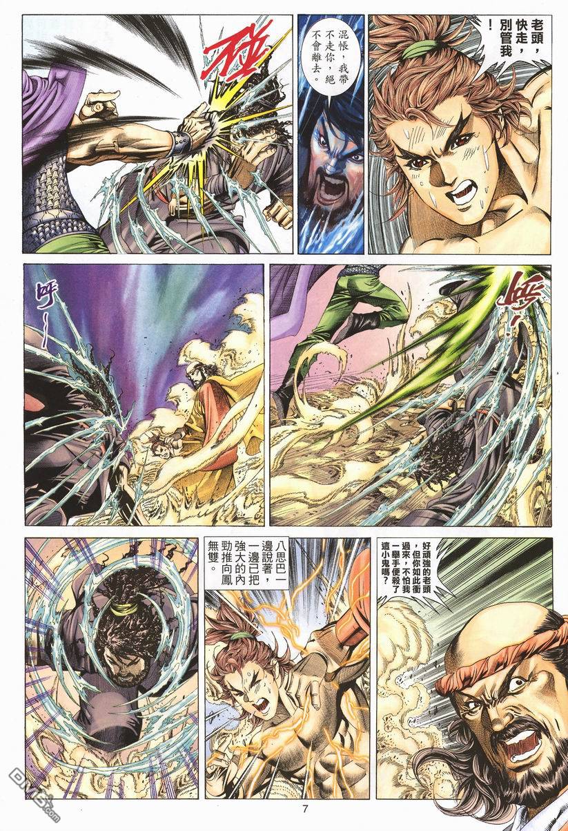 第 7 页